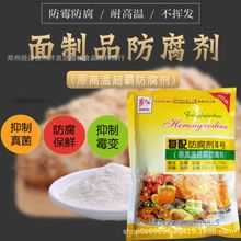 米面制品防腐剂 米制食品防腐剂怎么添加