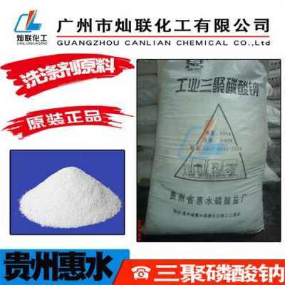 贵州磷酸厂家-贵州磷酸盐单体