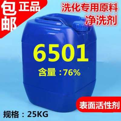 6501净洗剂价格,6501净洗剂使用方法 