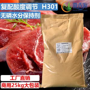 东莞肉制品酸度调节剂价格