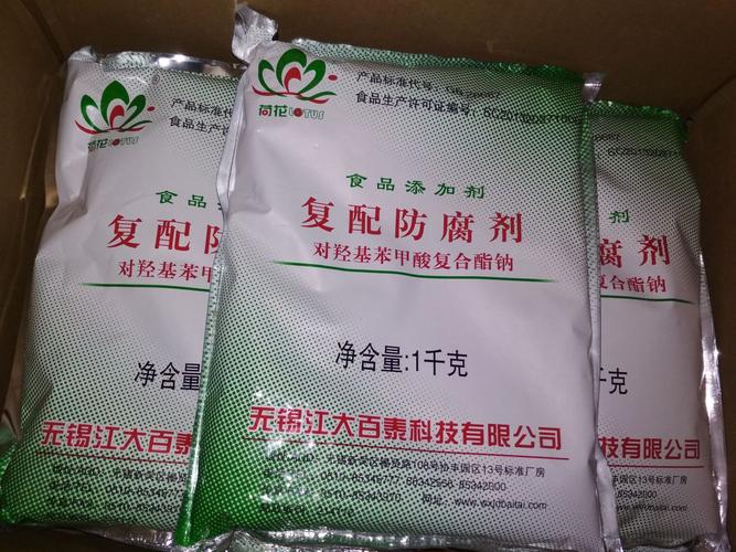 防腐剂批发厂家 广州食品防腐剂厂家有哪些