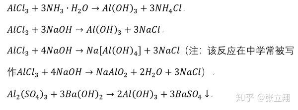 磷酸盐与铝盐的方程式