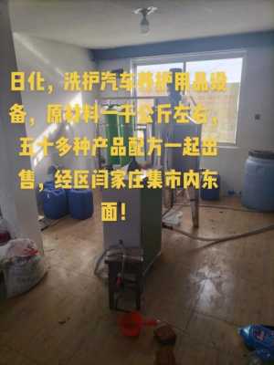 郑州洗洁精设备在什么地方买-郑州定制净洗剂供应商排名