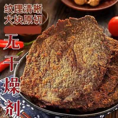 牛肉干里的干燥剂 牛肉干食品防腐剂用量
